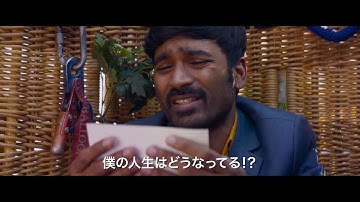 『クローゼットに閉じこめられた僕の奇想天外な旅』予告編