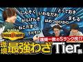 【わざTier表】環境を支配する『最強わざ』を徹底解説！ ポケモンチャンピオンズ