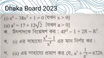 SSC Math Chapter 3 Dhaka Board 2023 CQ Solve| SSC গণিত অধ্যায় 3 ঢাকা বোর্ড 2023 সৃজনশীল|