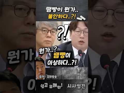 땜빵이 뭔가 불안하다..? #삼성역gtx #청문회 #모경종