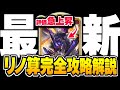 ビヨンド版『リノ算』をマスターして、最強のエルフ使いになろう。【シャドバWB/Shadowverse: Worlds Beyond】