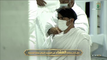 عشائية مؤثرة خاشعة من سورة آل عمران - عشاء الخميس 18-4-1442 - للشيخ د/ ياسر الدوسري