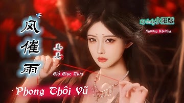 姜姜 - 风催雨 Phong Thôi Vũ - Khương Khương (DJ-lucky小阳版) Hot Tiktok Douyin 2025