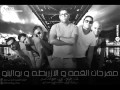 مهرجان القمه و الازاريطه و بوالينو مهرجان القمه و الازاريطه و بوالينو