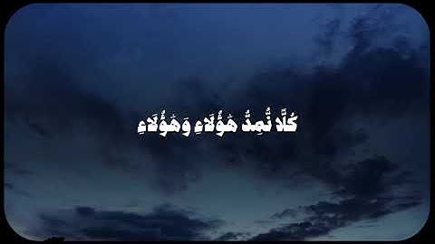تلاوة مباركة للقارئ: طاهر الصميلي
