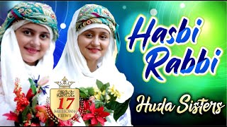 Hasbi Rabbi 2020 Special Kids Nasheed | Huda Sisters | Kids Naats | Huda Sisters 