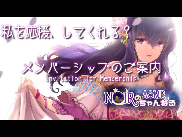【祝！メンバーシップ解禁】私を応援、してくれませんか？【プラン紹介】