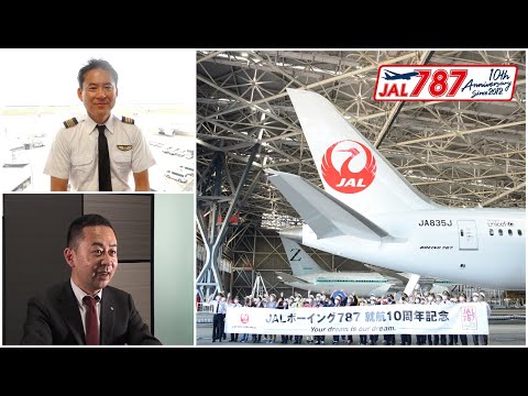 【JAL Group Spirit】10th Anniversary of JAL’s Boeing 787 Service