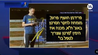 פרופ&#39; אורי בן דויד, מומחה בעל שם לחקר הסרטן רוצה לטפל בימין כפי שהוא מטפל בסרטן. והתקשורת? שותקת