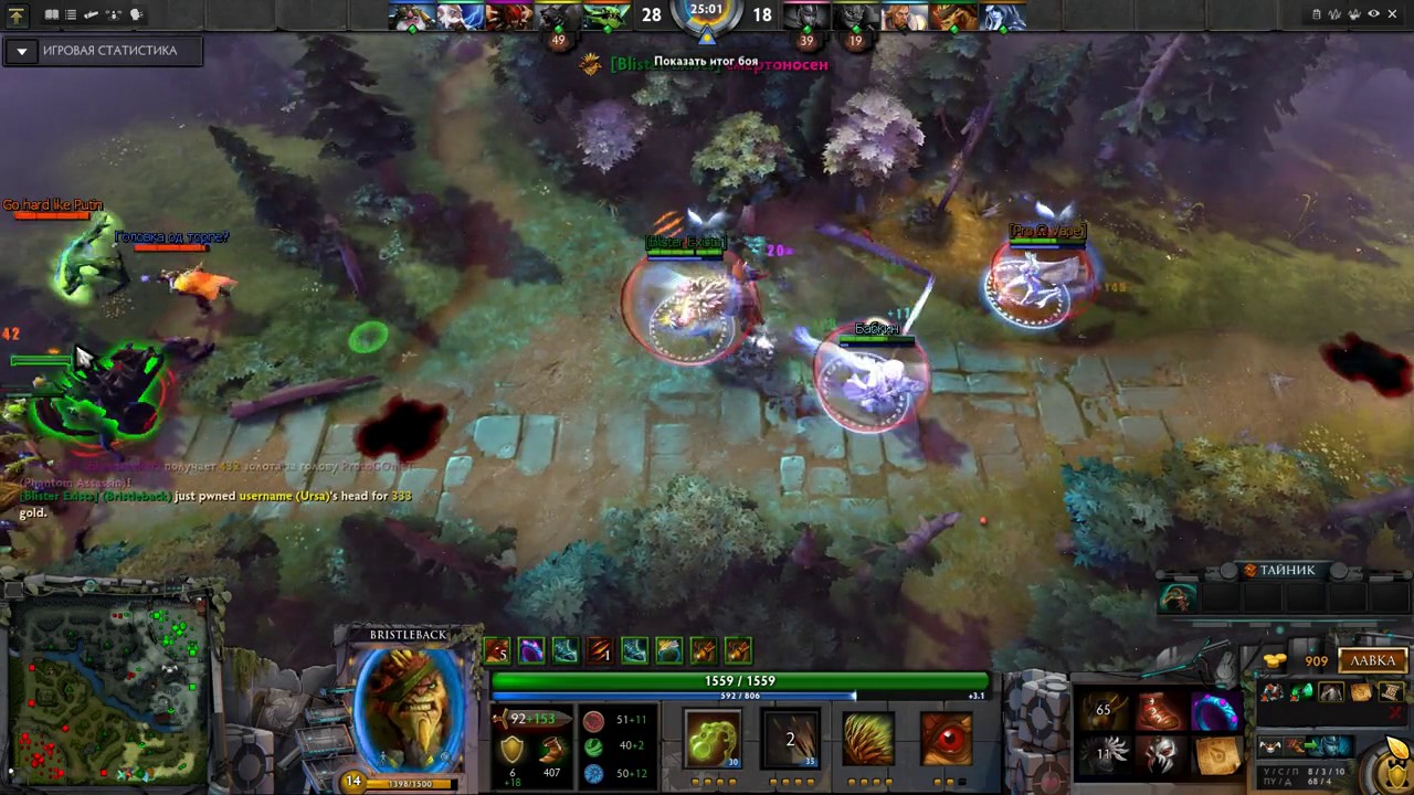 Dota 2 bristleback Rampage