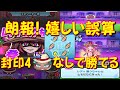 レディ裂クちゃんは 封印4なし ヤングブルジョワGいなくても仲間にできる レディ裂クちゃん攻略 百物語 真夏の恋のバチェラー 妖怪ウォッチぷにぷに Yo Kai Watch レディ裂クちゃんは 封印4なし ヤングブルジョワGいなくても仲間にできる レディ裂クちゃん攻略 百物語 真夏の恋のバチェラー 妖怪ウォッチぷにぷに Yo Kai Watch