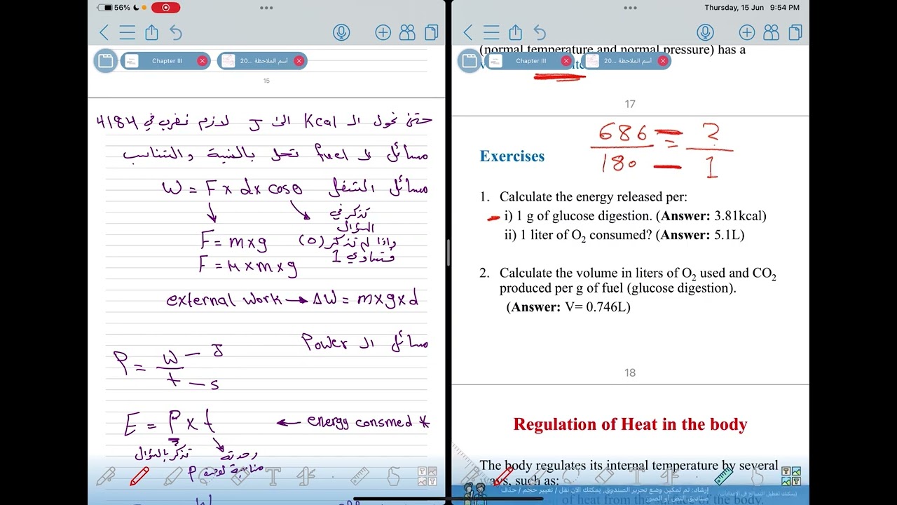 مسائل الفيزياء الطبية 2