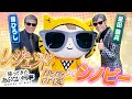 【映画『帰ってきた あぶない刑事』】レジェンド イケメンのお二人が!!!〈舘ひろし・柴田恭兵〉