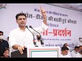 Sachin Pilot Mind-Blowing Speech on India-China Border dispute