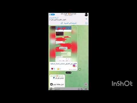 طريقه اختراق حساب انستقرام 2025 طريقه تهكير حساب انستا