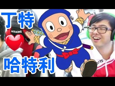 【Dinter】丁特小故事-從小愛看哈特利 帶來的是讓他飽讀詩書文明人:在我的心裡 你就是最美的那片天空