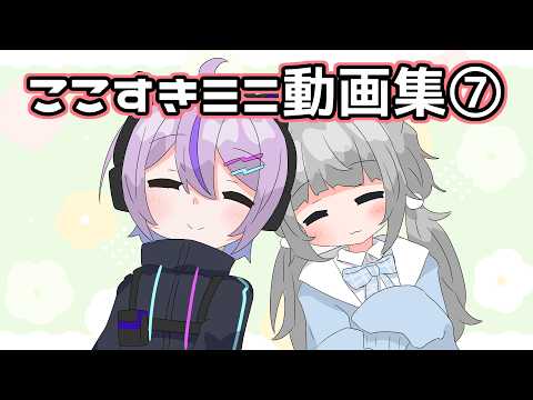 【VTuber手書き】なちょ猫とのてぇてぇを邪魔される紫宮るな他【ぶいすぽっ！/橘ひなの/一ノ瀬うるは】#ぶいすぽっ #紫宮るな #白波らむね