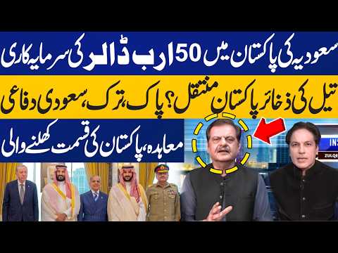 Saudi Arabia’s $50 Billion Pakistan Investment? Pak-Turkey-Saudi Makkah Defense Agreement