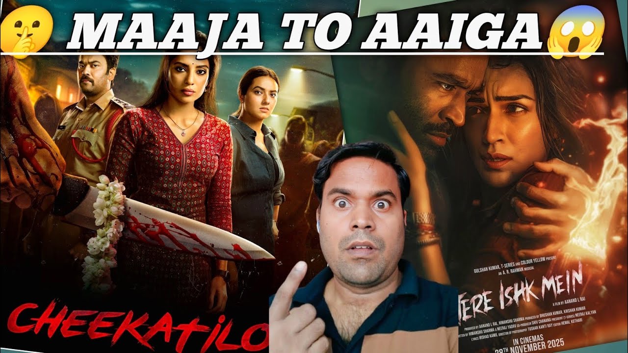 Cheekatilo Tere Ishq Mein Movie Review। Rakesh Das 