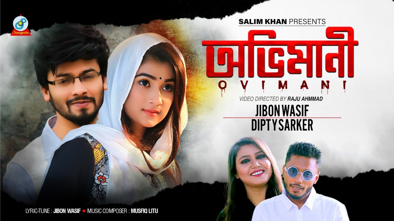 Ovimani | অভিমানী | Jibon Wasif | Dipty Sarker | Music Video