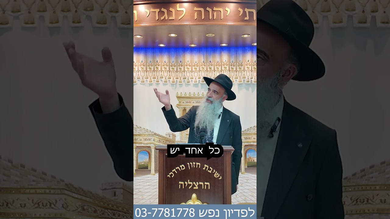 הרב מאיר דוד שמואלי - צריך לגמור את ש"ס