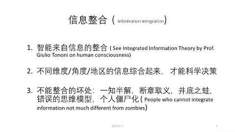 001 - 建设个人信息基础设施 To build a robust individual information infrastructure - 天天要闻