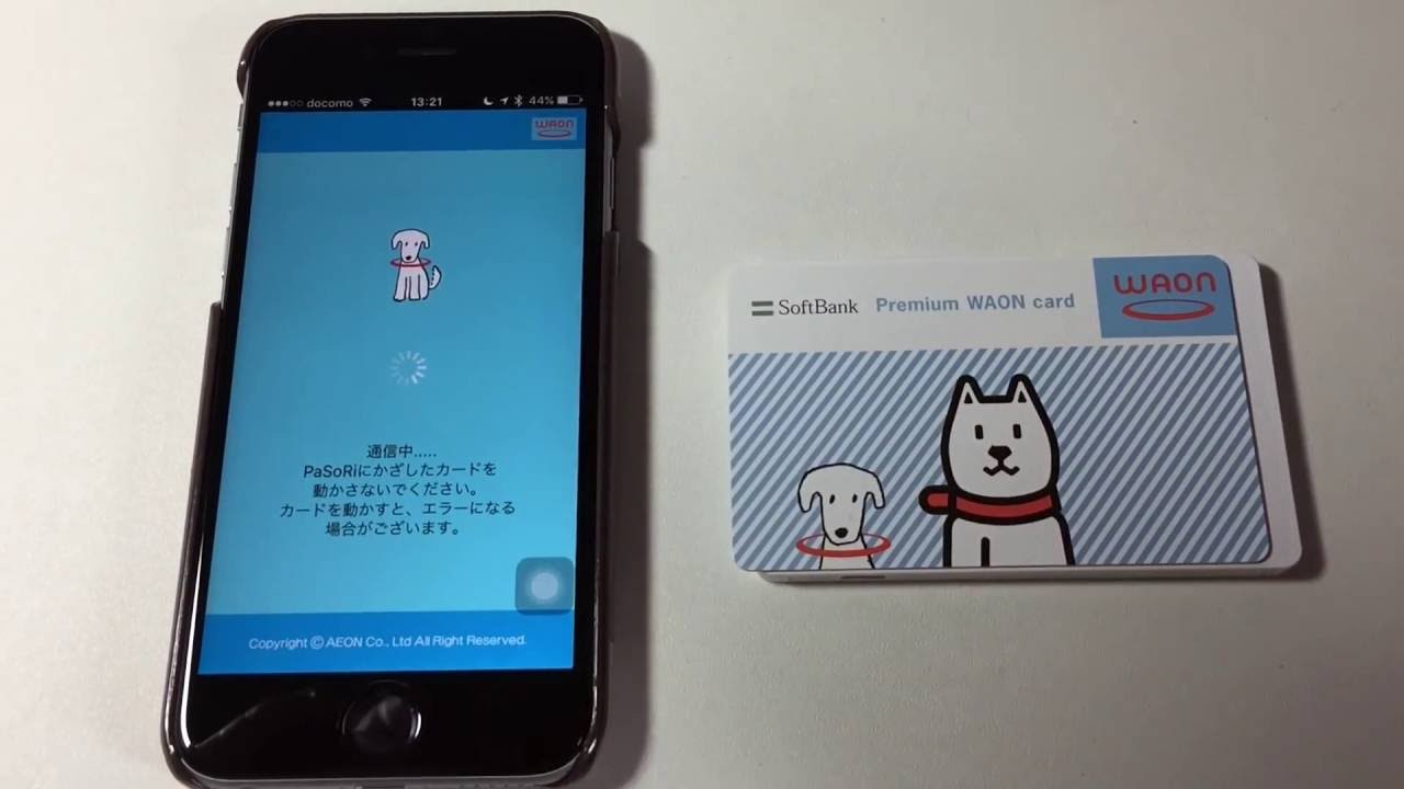Iphoneでwaonポイントをダウンロードしてみた Pasori パソリ Rc S390利用 Youtube