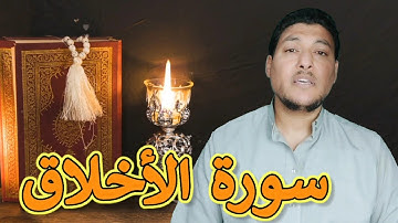 تلاوة مرئية لآيات من سورة الحجرات @tamerfarouk