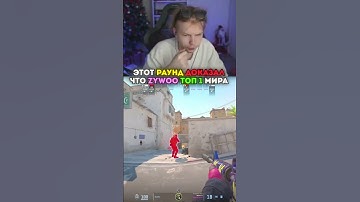 twitch: strogo ZYWOO ГЕНИАЛЕН! #strogo #cs2