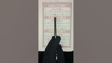 أحكام التجويد في الأيه الرابعه من سورة الإخلاص
