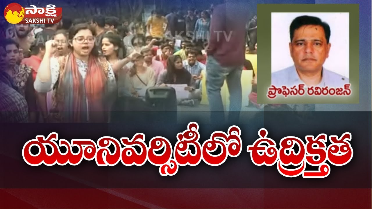 HCU Students Protest: Thailand Student Incident | HCU Professor Ravi Ranjan | Sakshi TV