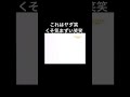 これは気まずいｗｗｗ【Tiktok】