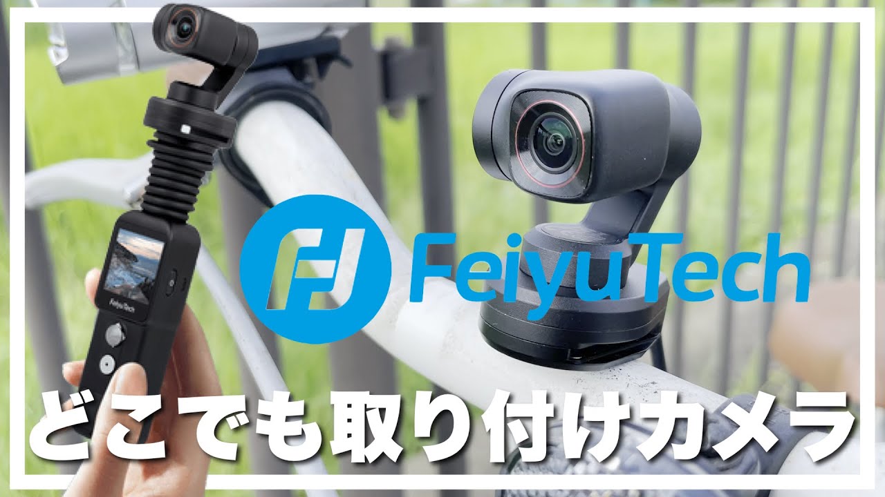 ビデオカメラ Feiyu Pocket 2S maxresdefault.jpg
