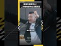 議場秒變體育台！ 江和樹救援稱合法衝撞區｜NOWNEWS
