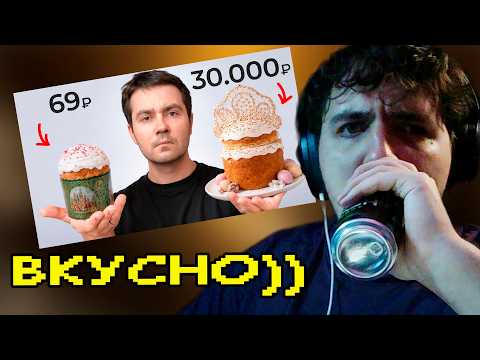 Стоит ли покупать дорогой КУЛИЧ в 2026?|Реакция на Самый Сахар