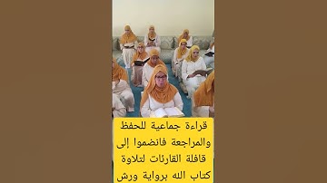 قراءة ماتيسر من سورة المائدة