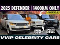 2025 LAND ROVER DEFENDER | 4 MONTHS OLD SUV | 1400 KM DRIVEN | CELEBRITY CARS | VVIP NUMBER 0001 |
