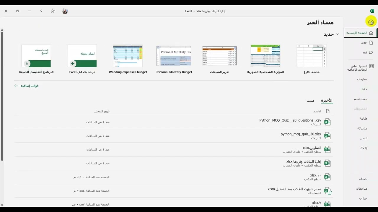 5- الوحدة الأولى الجزء الخامس