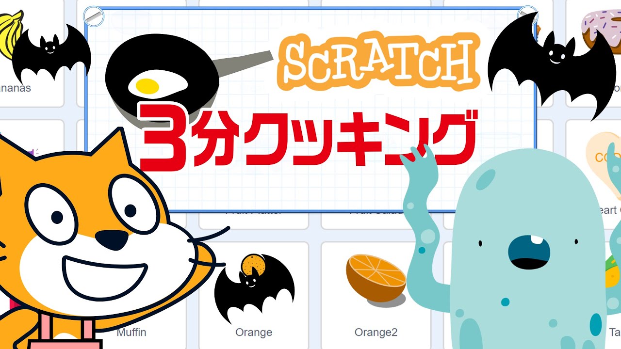 3 minutes] Cooking ~Halloween Edition [Scratch] - YouTube