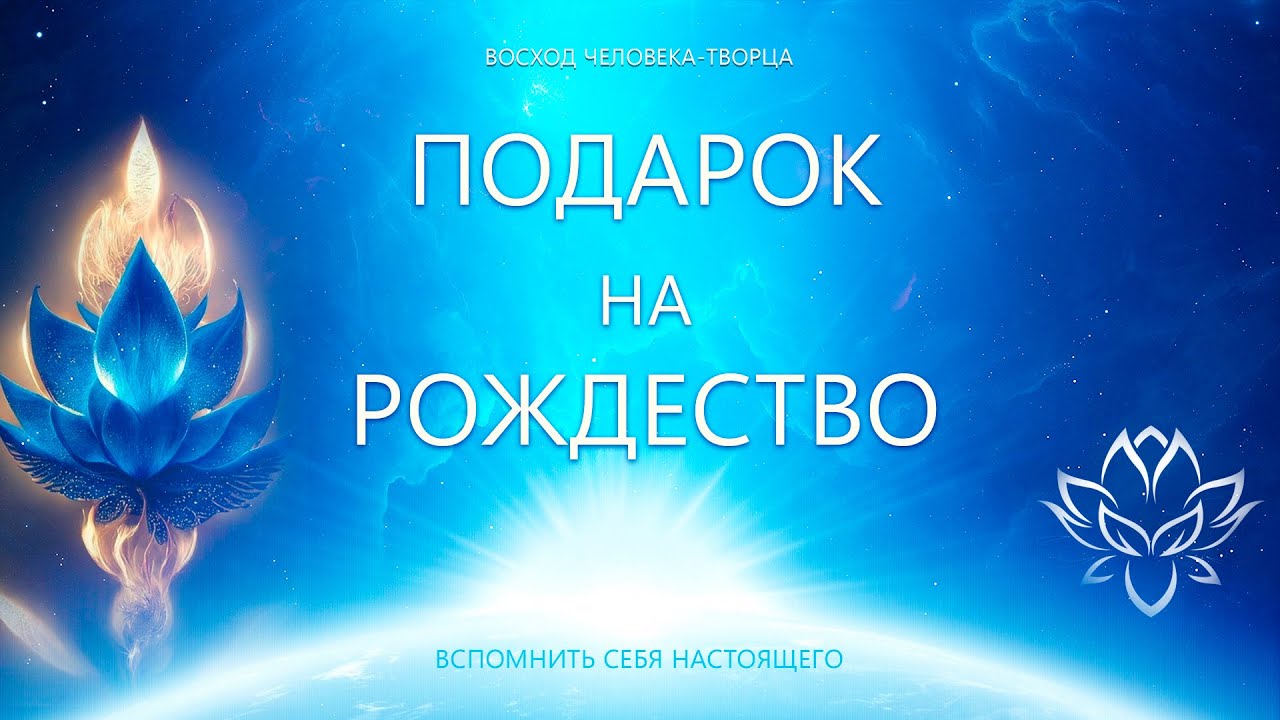 Подарок на Рождество - YouTube