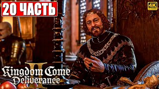 :  KINGDOM COME DELIVERANCE 2 [4K]   20        2  