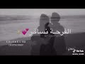اغاني ننسى الماضي عيش الحاضر 
