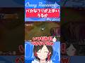 【#LoL/#Shorts】バカなフリが上手いうるか【#うるか切り抜き/#うるか/#鷹宮リオン】