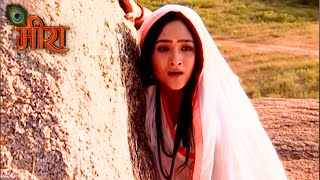 Download Lagu श्री कृष्णा को ढूँढ़ते-ढूँढ़ते मीरा पहुँच गई गुफ़े में | मीरा MP3