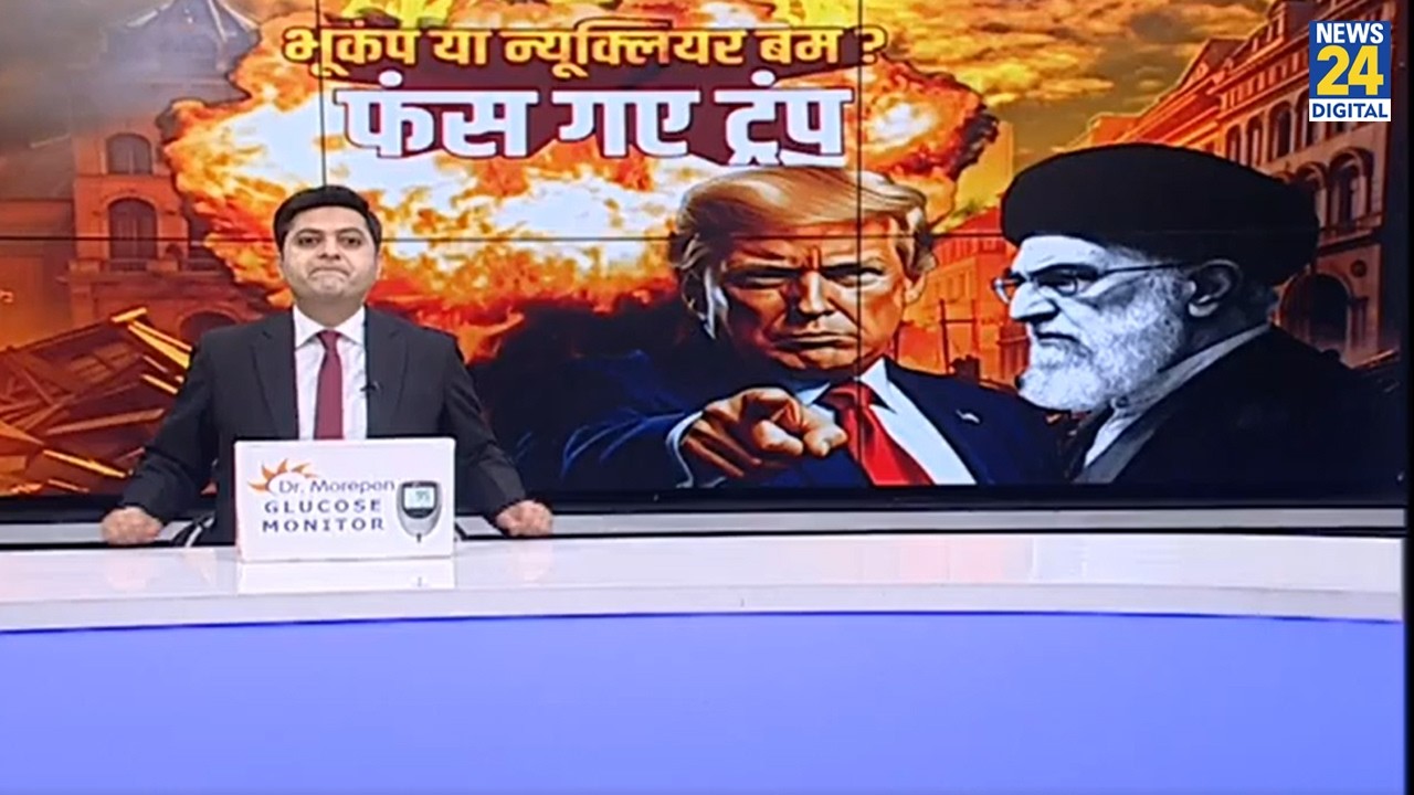 Iran-Israel War : ईरान की धरती क्यों हिली...भूकंप या न्यूक्लियर टेस्ट? | Trump | Benjamin Netanyahu