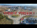 1 Min Video: Входа от към София