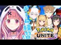 【ポケモンユナイト】Cチーム練習対抗戦いくぞぉ～～～！【にじさんじ/笹木咲】