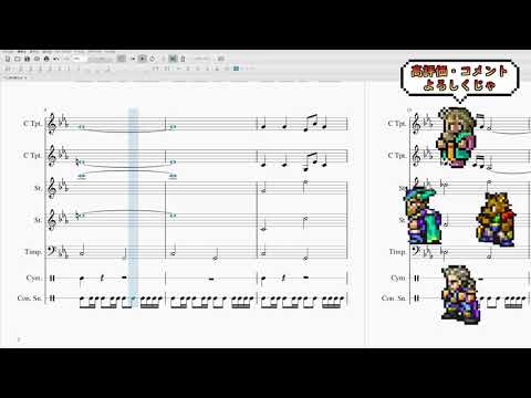 FF5：楽譜］暁の戦士（アレンジ） - YouTube