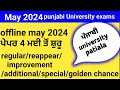 May 2024 exam datesheet punjabi university patiala may  punjabi university patiala news today pup