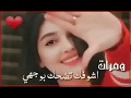 بنت تغني اومرات اشوفك تضحك بوجهي اومرات هه لايك وشتراك فدوه